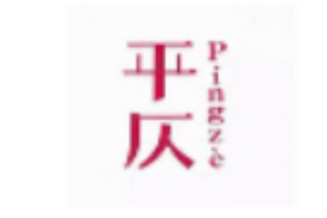 平仄咖啡館加盟