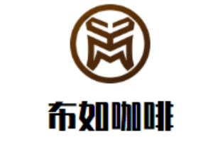 布如咖啡加盟