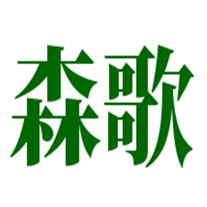 森歌不銹鋼整體櫥柜加盟