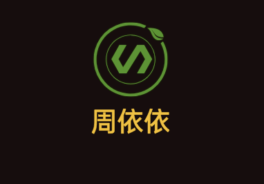 周依依皮膚管理加盟