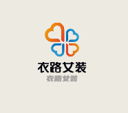 衣路女裝加盟