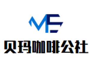 貝瑪咖啡公社加盟
