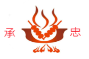 承忠串串香加盟