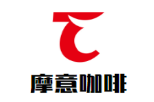摩意咖啡加盟