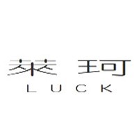 萊珂服飾加盟