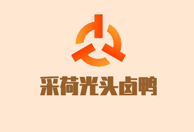 采荷光頭鹵鴨加盟
