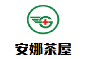 安娜茶屋加盟