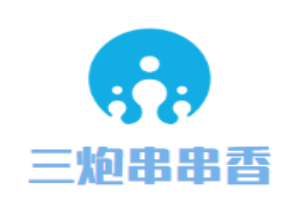 三炮串串香加盟