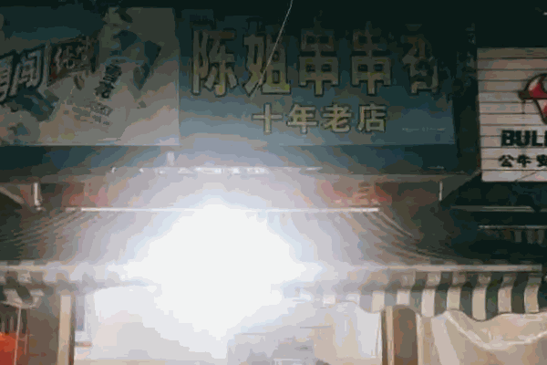 陳姐串串香加盟