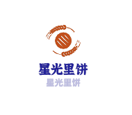 星光里餅加盟