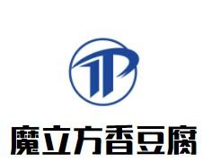 魔立方香豆腐加盟