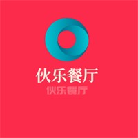 伙樂餐廳加盟