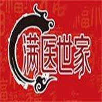 滿醫(yī)世家健康體驗(yàn)館加盟