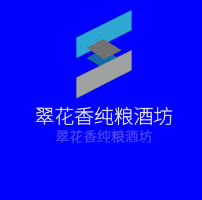 翠花香純糧酒坊加盟