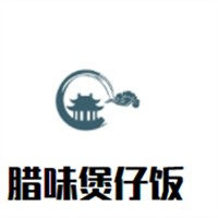 臘味煲仔飯加盟