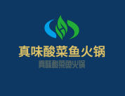 真味酸菜魚(yú)火鍋加盟