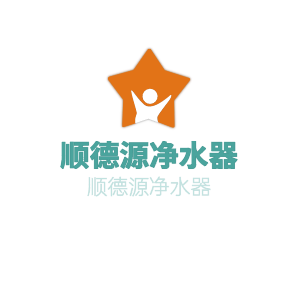 順德源凈水器加盟