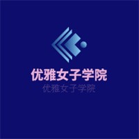 優(yōu)雅女子學(xué)院加盟