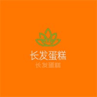 長發(fā)蛋糕加盟
