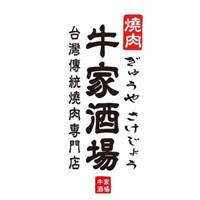 牛家酒場(chǎng)加盟