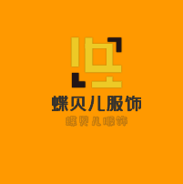 蝶貝兒服飾加盟
