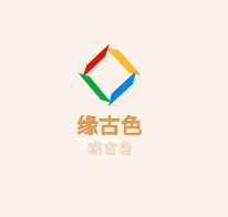 緣古色鞋店加盟
