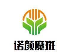 諾顏魔斑加盟