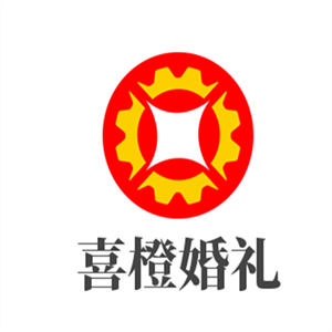 喜橙婚禮加盟