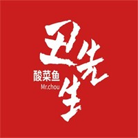 丑先生酸菜魚米飯加盟