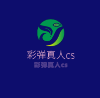 彩彈真人cs加盟