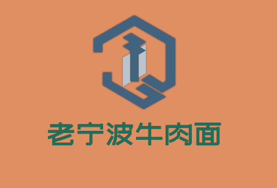 老寧波牛肉面加盟