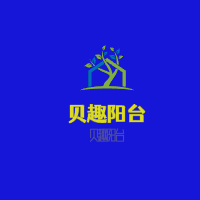 貝趣陽臺加盟