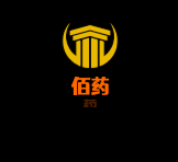 佰藥加盟