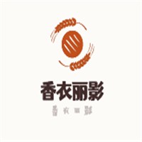 香衣麗影加盟