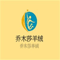 喬木莎羊絨加盟
