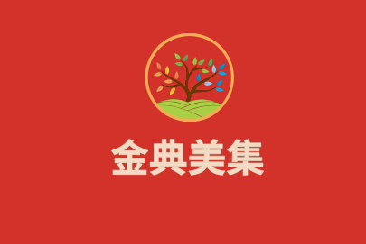 金典美集醫(yī)療美容加盟