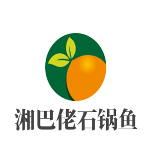 湘巴佬石鍋魚加盟