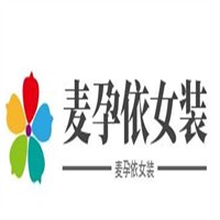 麥孕依女裝加盟