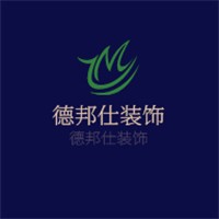 德邦仕裝飾加盟