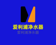 愛(ài)利浦凈水器加盟