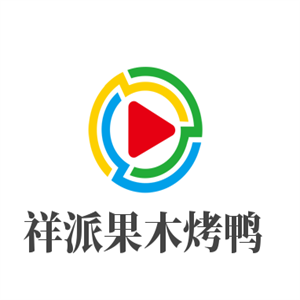 祥派果木烤鴨加盟
