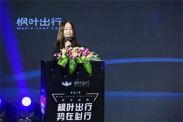 楓葉出行加盟