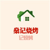 燊記燒烤加盟