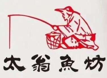 太翁漁坊加盟
