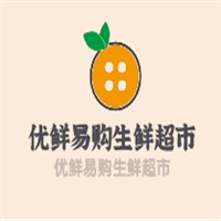 優(yōu)鮮易購(gòu)生鮮超市加盟