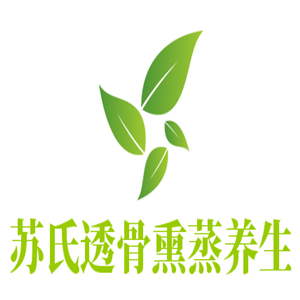 蘇氏透骨熏蒸養(yǎng)生加盟