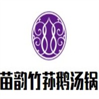 苗韻竹蓀鵝湯鍋加盟