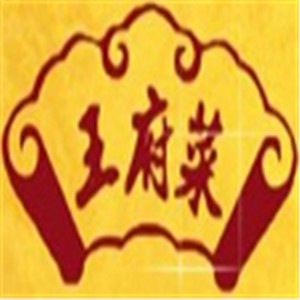 王府菜中餐加盟