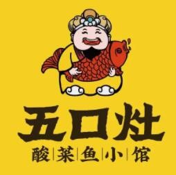 五口灶酸菜魚小館加盟