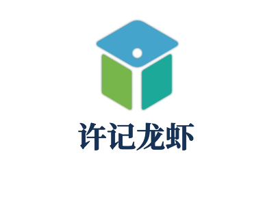 許記龍蝦加盟